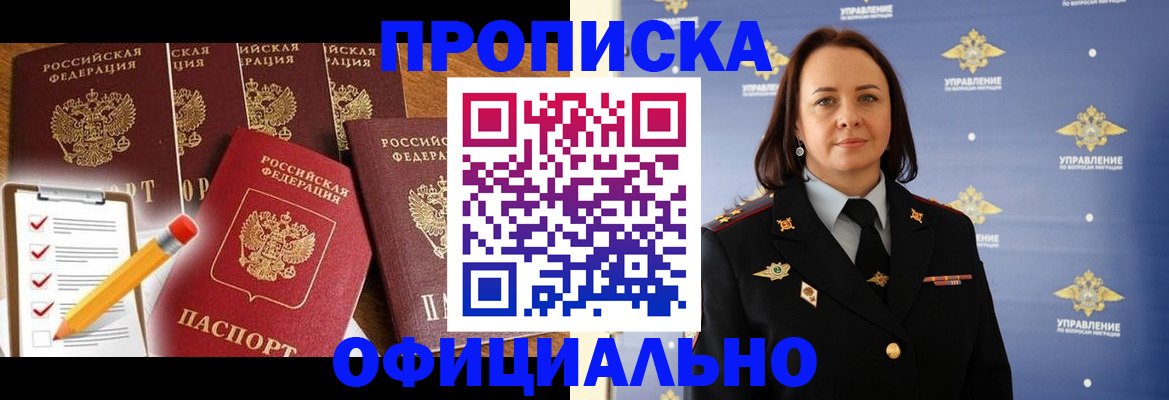 прописка гарантия в Коркино