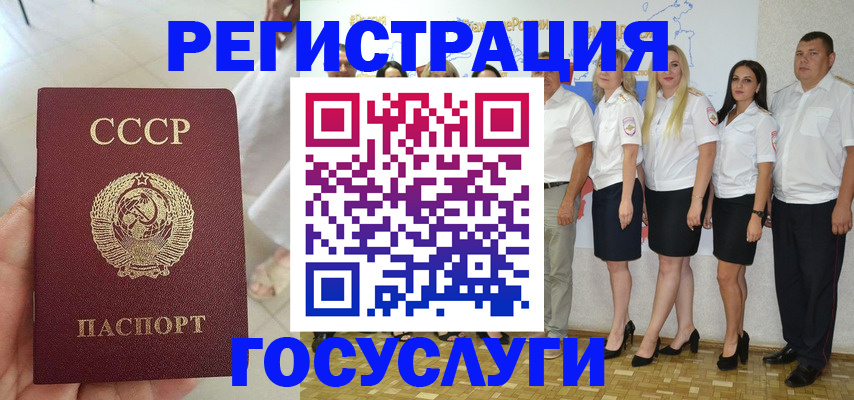 где прописаться в Коркино