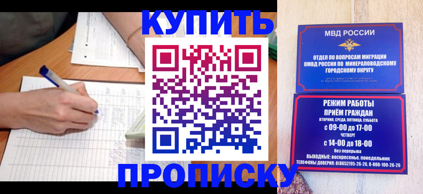 прописка от собственника в Коркино