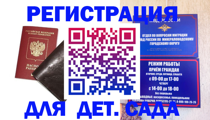 временная регистрация в Коркино