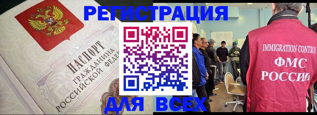 прописка регистрация в Коркино